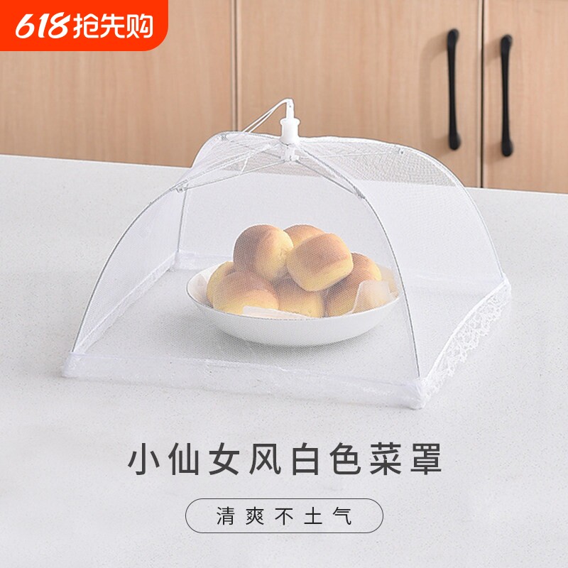 可折叠2026新款菜罩防虫防苍蝇放剩菜剩饭餐桌家用罩子网布防蝇