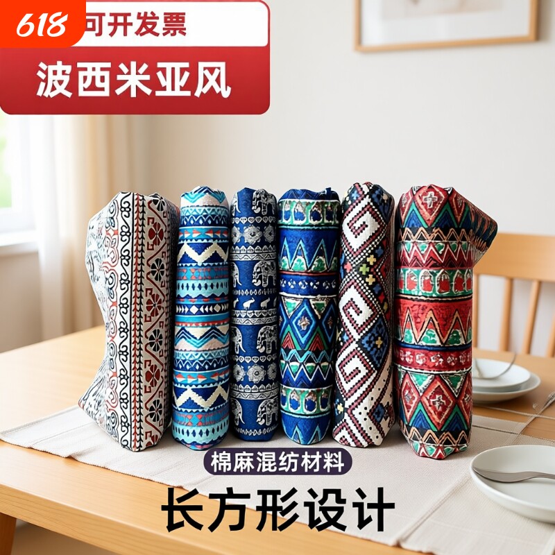5米价 波西米亚风棉麻抱枕窗帘面料布艺长方形中国风复古喜庆桌布