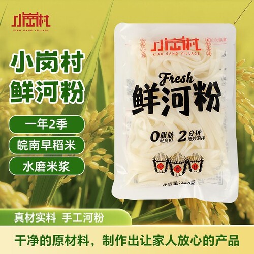小岗村乳酸保鲜河粉摆摊夜宵早餐鲜大米非烘干湿速食袋装方便