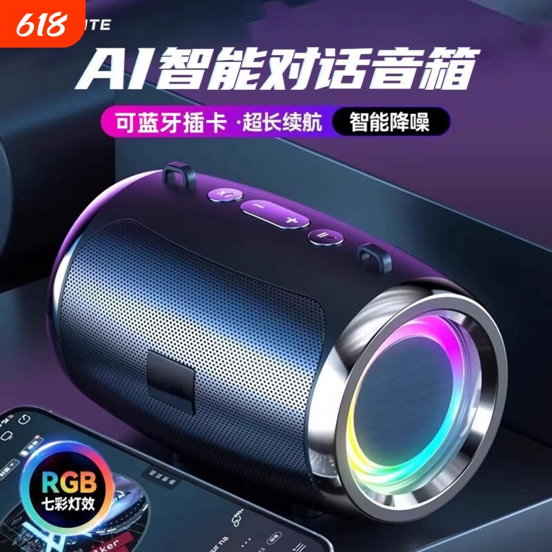柏林之声无线Al蓝牙小型户外插卡音响超重低音炮高音质收款小音箱