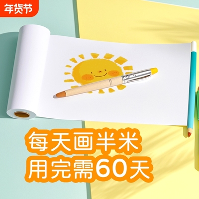 儿童长卷涂鸦纸10米实木卷纸架