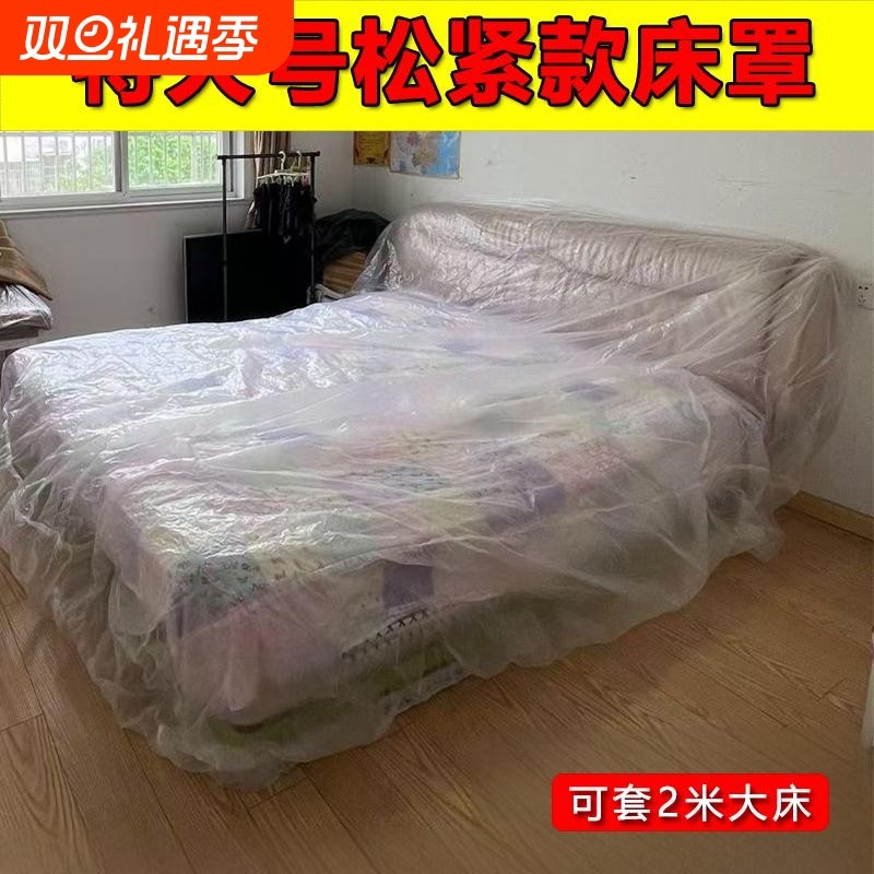 床罩2米防尘罩一次性束口沙发罩家具防尘防水装修透明罩全包大床
