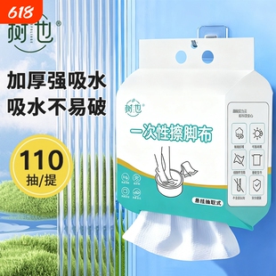 大包一次性擦脚布加厚毛巾抹布泡脚足浴专用抽取式加大速干洗脚巾