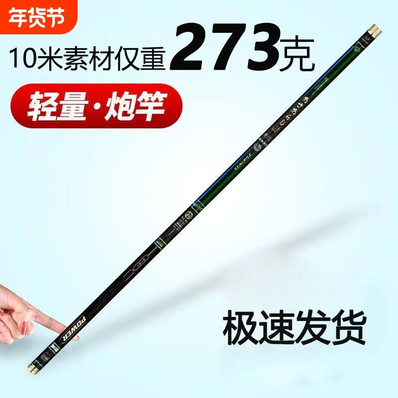 碳素传统钓鱼竿手竿超轻超硬13打窝竿8/9/10/12/15米炮