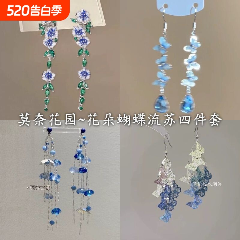 莫奈花园~油画风蓝色花朵流苏耳钉女耳夹高级感气质耳环耳饰蝴蝶