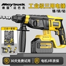 无刷充电锂电电锤电镐冲击钻大功率混凝土电锤冲击电钻轻型电动