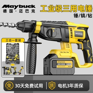 无刷充电锂电电锤电镐冲击钻大功率混凝土电锤冲击电钻轻型电动