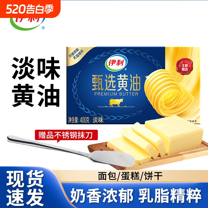 动物黄油烘焙材料淡味黄油涂抹面包煎牛排专用独立小包装