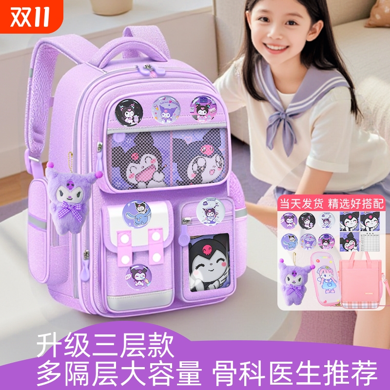 库洛米女孩书包一二年级2025新款小学生男女生超轻护脊减负重1-3-6女童卡皮巴拉三到六防水儿童幼儿园开学