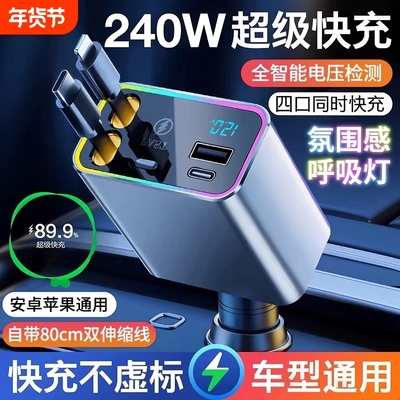 车载充电超级快充一拖二转换头