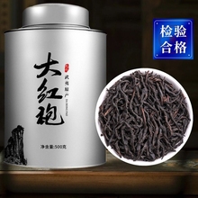 特级武夷山大红袍茶叶500g乌龙茶新茶正岩肉桂茶礼盒装岩茶正宗