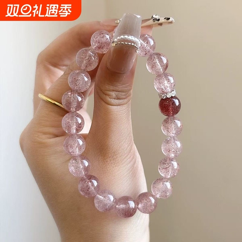 天然冰种草莓晶渐变手链女轻奢小众甜美水晶手串精致七夕礼物女友