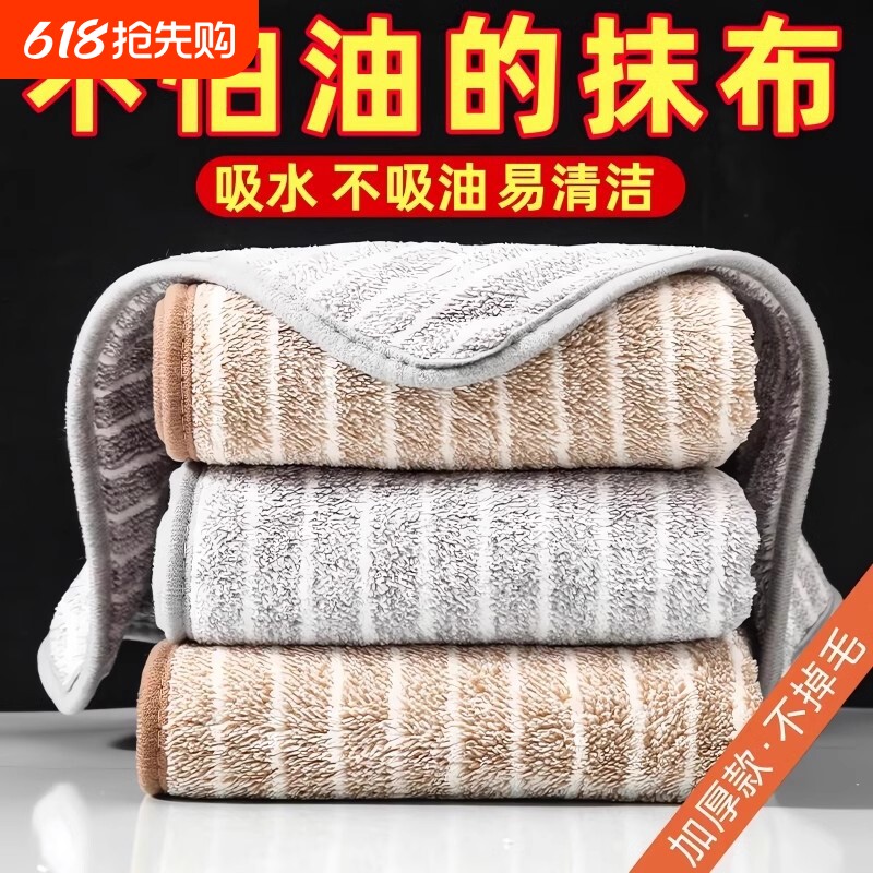 百洁布厨房专用不掉毛吸水竹炭竹纤维洗碗巾布不沾油毛巾清洁去油