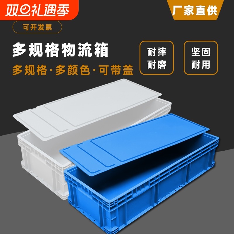 加长养龟物流箱周转箱塑料长条形盒子箱子水槽灰色带盖底部拉筋