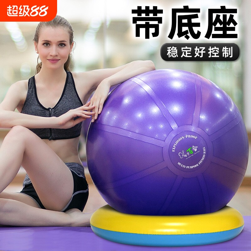 瑜伽球健身球加厚防爆承重1000公斤家用哄娃萝卜尊平替体操瑞士球