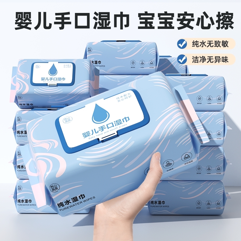 婴儿湿巾纸手口屁新生宝宝幼儿童湿纸巾家用实惠装大包无酒精清洁