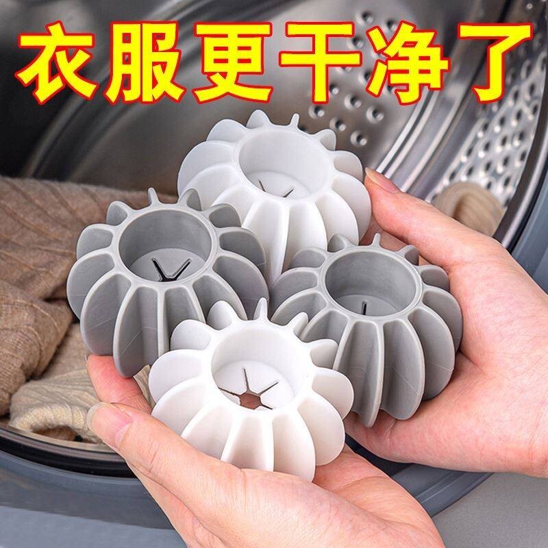 洗衣球衣物防缠绕清洁球衣服打结好物洗护球洗衣机过滤网粘毛神器