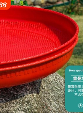 家用圆簸箕加厚筛子萝卜干晒东西塑料米筛养蚕晒菜仿竹编筛选大孔