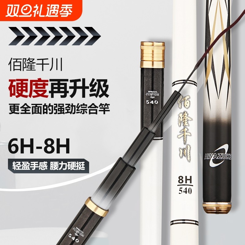 2025新品鱼竿手杆28调19调超轻超硬碳纤维竿台钓竿千川鲤鱼竿