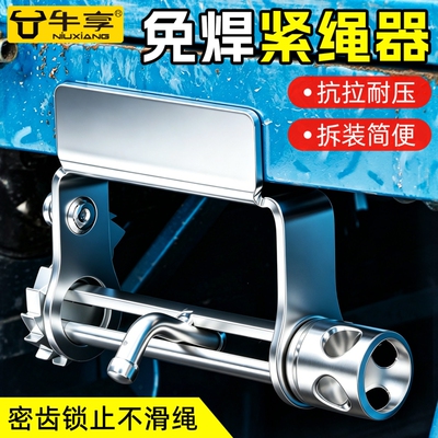免焊接紧绳器货车捆绑带