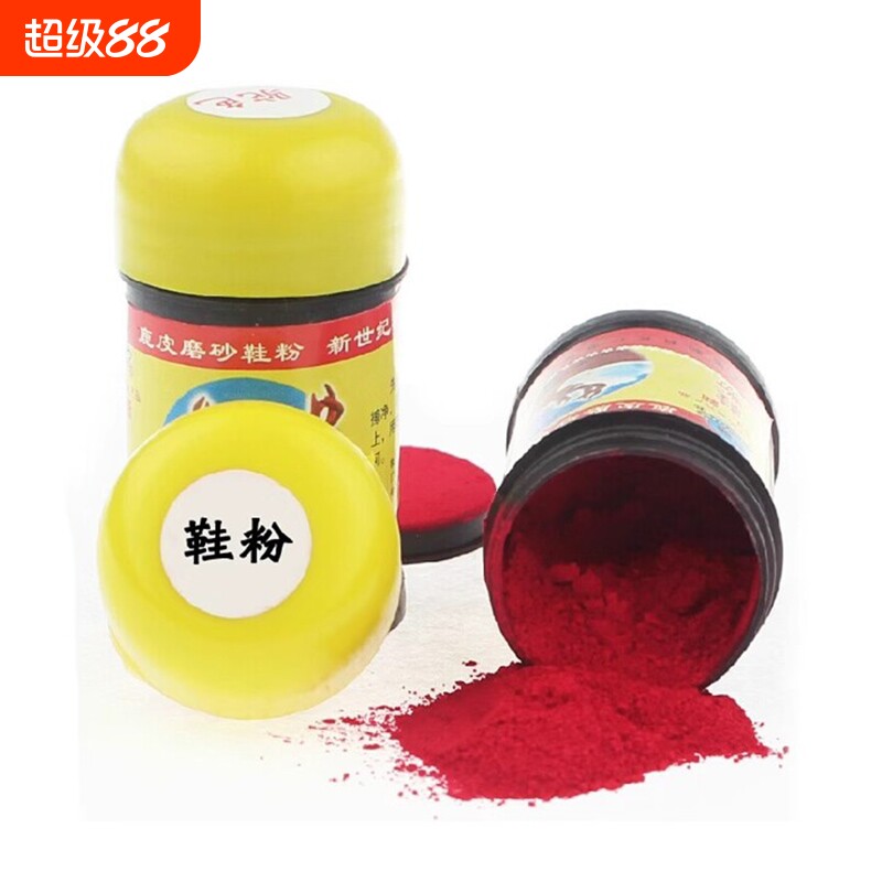 鞋粉翻毛皮磨砂粉麂皮绒面雪地靴博肯鞋清洁护理剂鞋油打理补色粉
