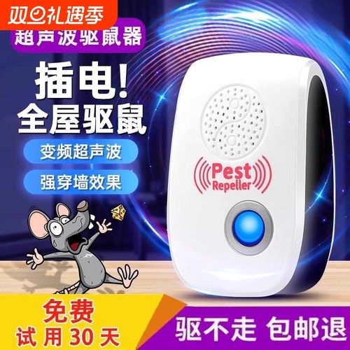 驱鼠神器老鼠扑捉器驱赶超声波驱鼠器灭捕全窝端2025新款克星电子