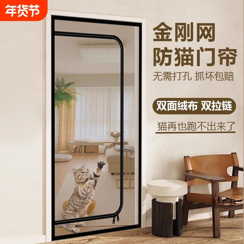 金刚网门帘防猫纱窗网自装拉链防蚊纱门自粘封窗沙窗网挡宠物隔离