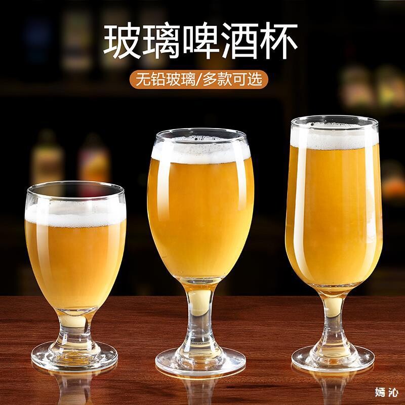 精酿啤酒杯商用加厚玻璃啤酒杯家用大号扎啤杯500ml