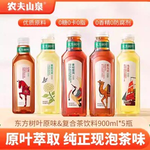 东方树叶900ml5/9瓶青柑普洱茉莉花茶0糖陈皮白茶新鲜日期茶饮料