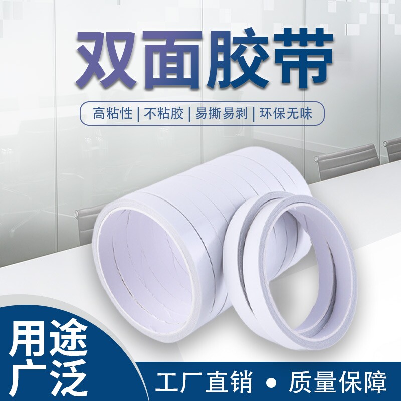 双面胶儿童手工学生用高粘度强力固定墙面加厚宽面透明两面胶纸1.0cm小学生儿童用幼儿园儿童易撕贴文具