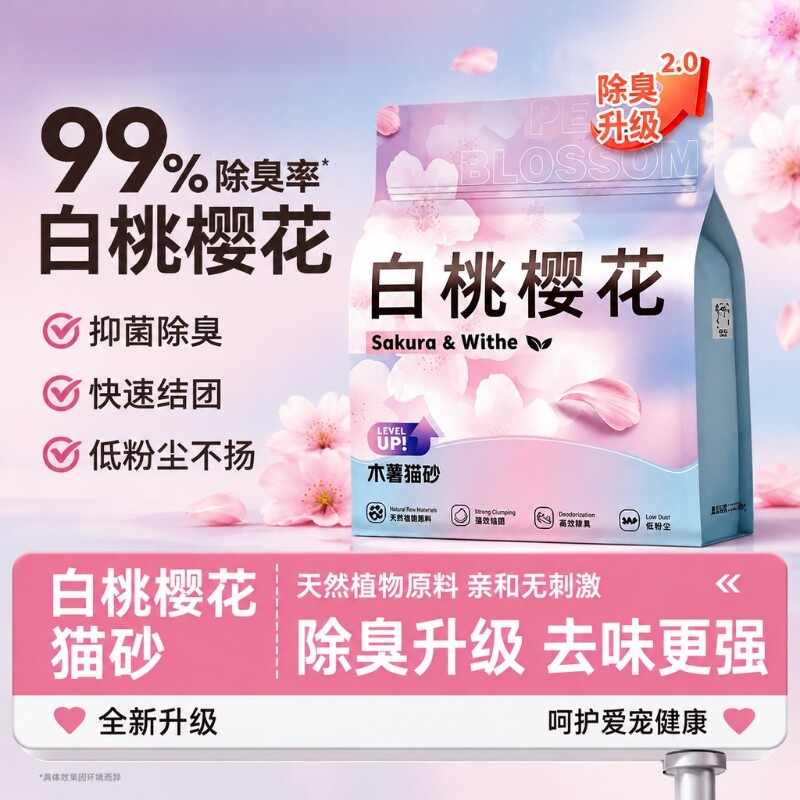 木薯猫砂包邮10斤除臭近无尘不易粘底植物防臭吸水瞬结团40斤猫砂