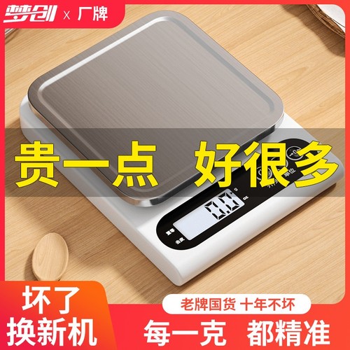 小型电子秤克称电子称高精度厨房秤烘焙精准家用食物秤数称重充电
