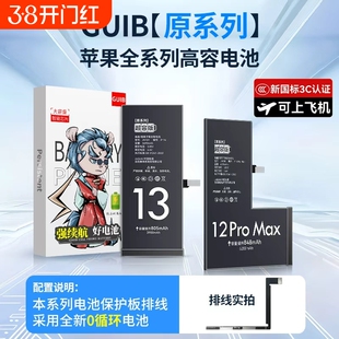 GUIB适用苹果12电池11/13pro原装14plus正品iphoneX手机6s/7代8plus原厂15promax更换xr/xsmax大容量se2/mini