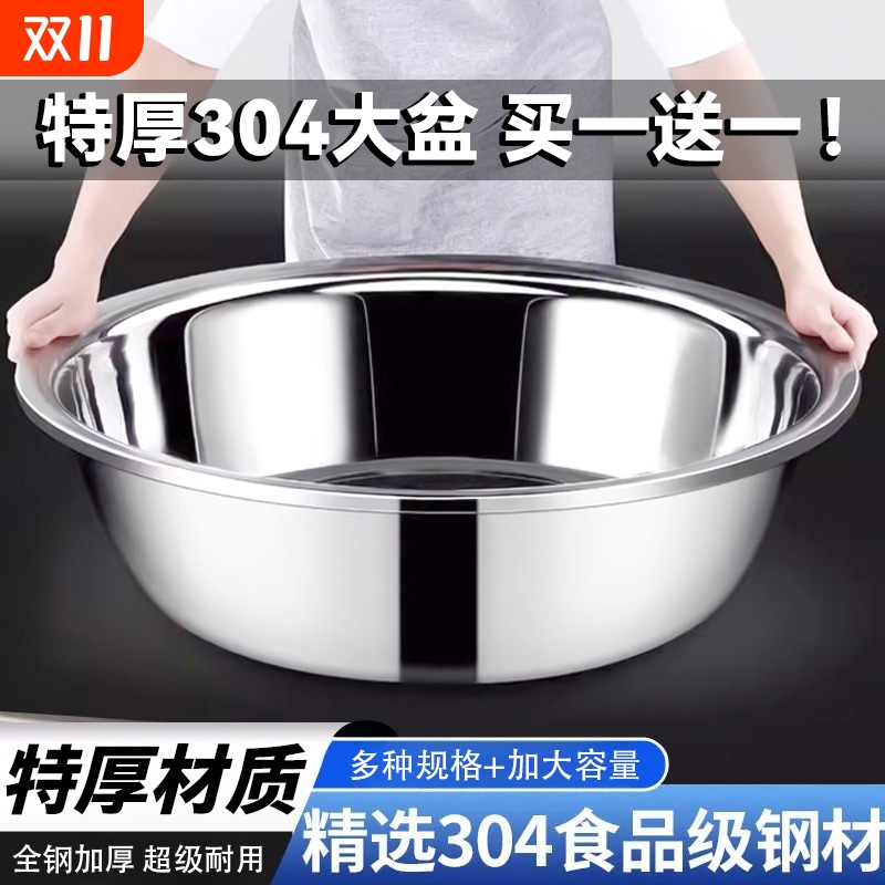 304食品级特厚不锈钢大盆家用厨房洗菜盆和面盆打蛋盆成人洗澡盆