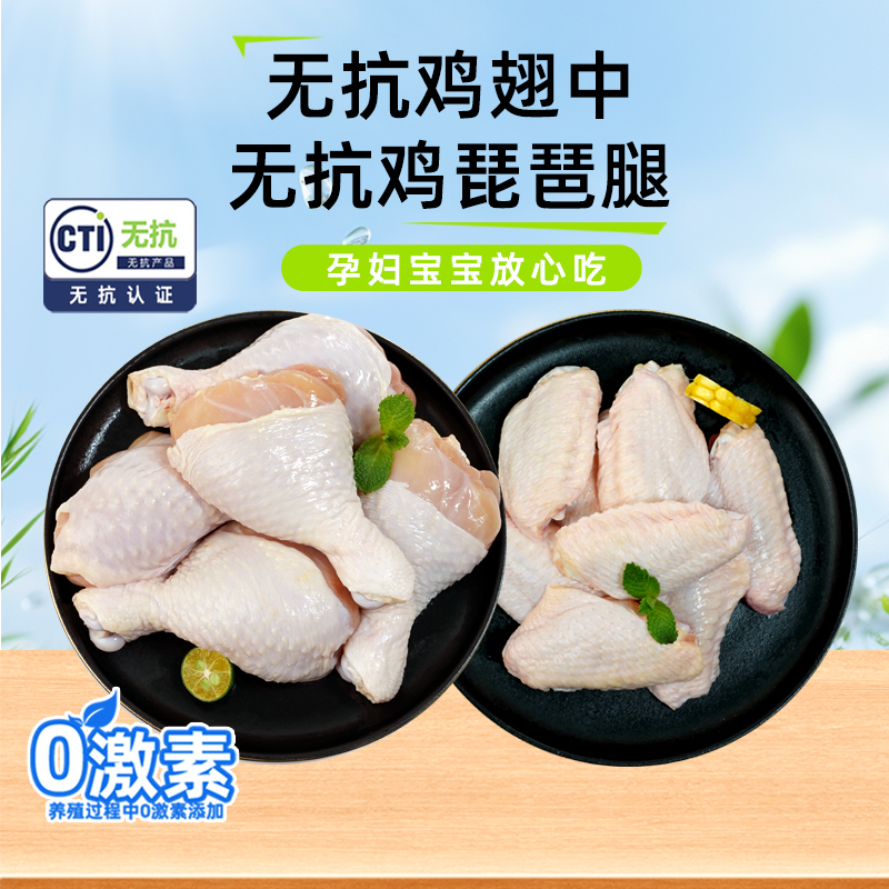 春雪无抗鸡翅中琵琶腿生鲜冷冻