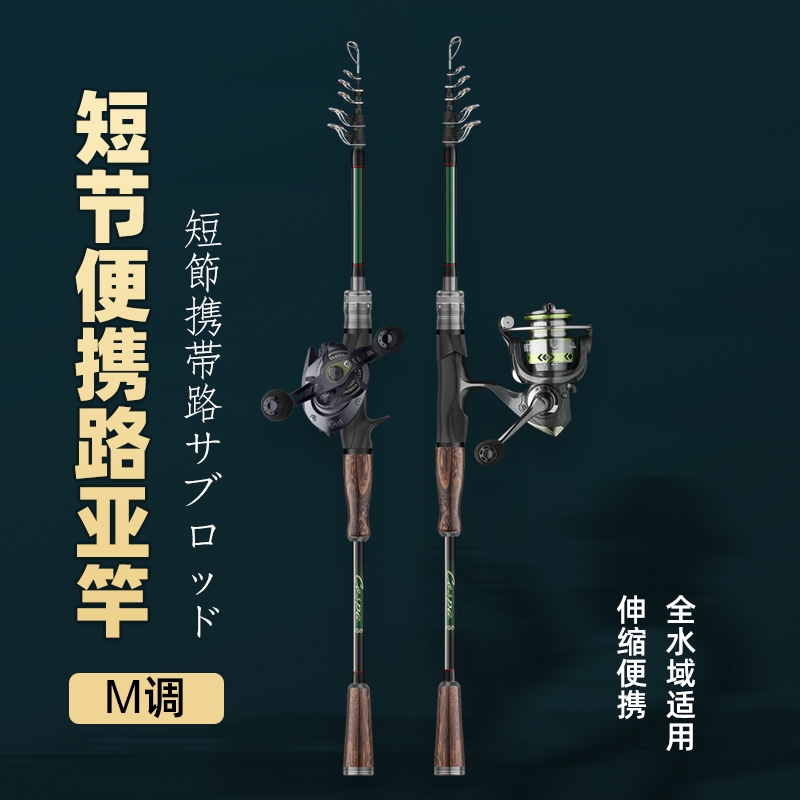 汉鼎路亚竿套装振出式便携远投竿