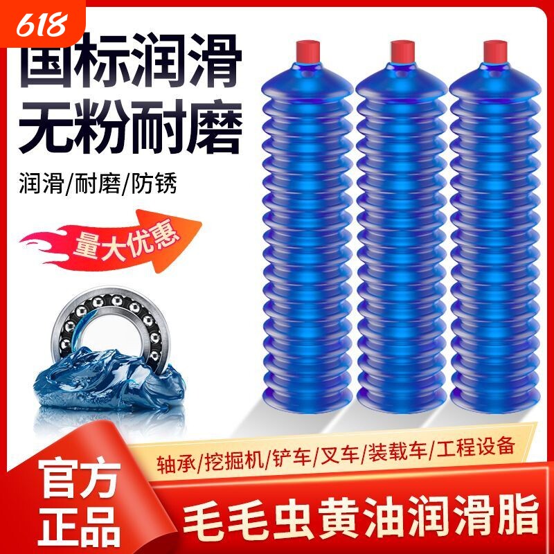 毛毛虫黄油润滑枪弹脂耐磨耐高温锂基脂挖掘机齿轮轴承机器械3号