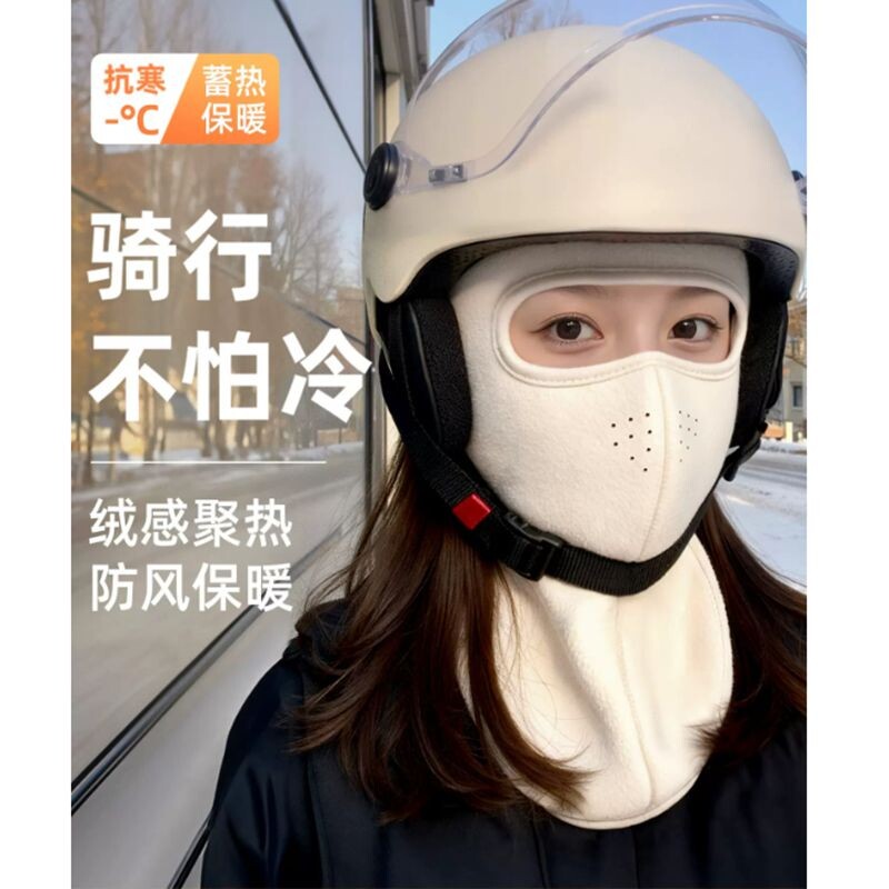 骑行头盔护耳内胆帽冬季保暖面罩防风防寒电动车头套全脸口罩一体