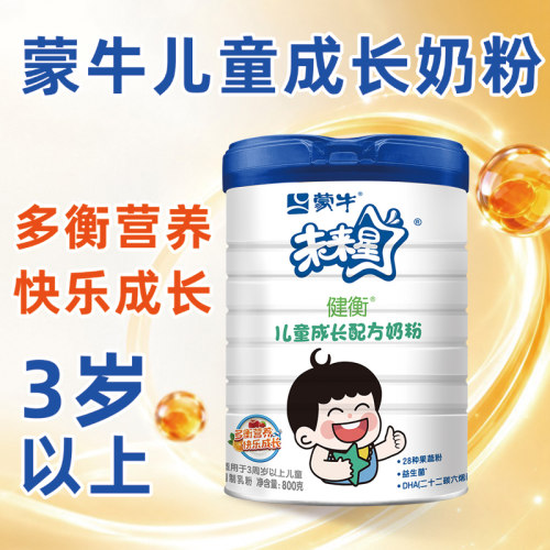 蒙牛儿童成长配方奶粉高钙高蛋白