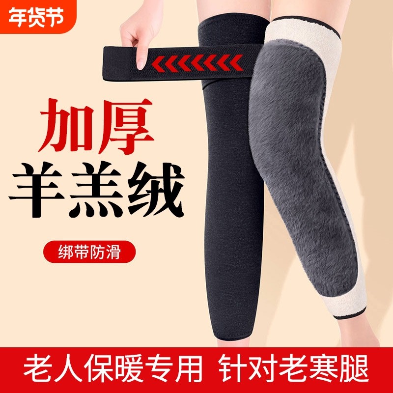 护膝女防寒加厚护腿长筒套男士膝盖保暖老寒腿中老年人专用冬加长,个人护理/保健/按摩器材,保健护具(护腰/膝/腿/颈),淘宝优惠券,粉丝福利购,淘宝优惠卷
