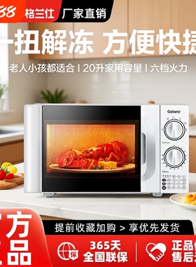 Galanz格兰仕微波炉家用小型迷你机械式转盘正品加热D4新款多功能