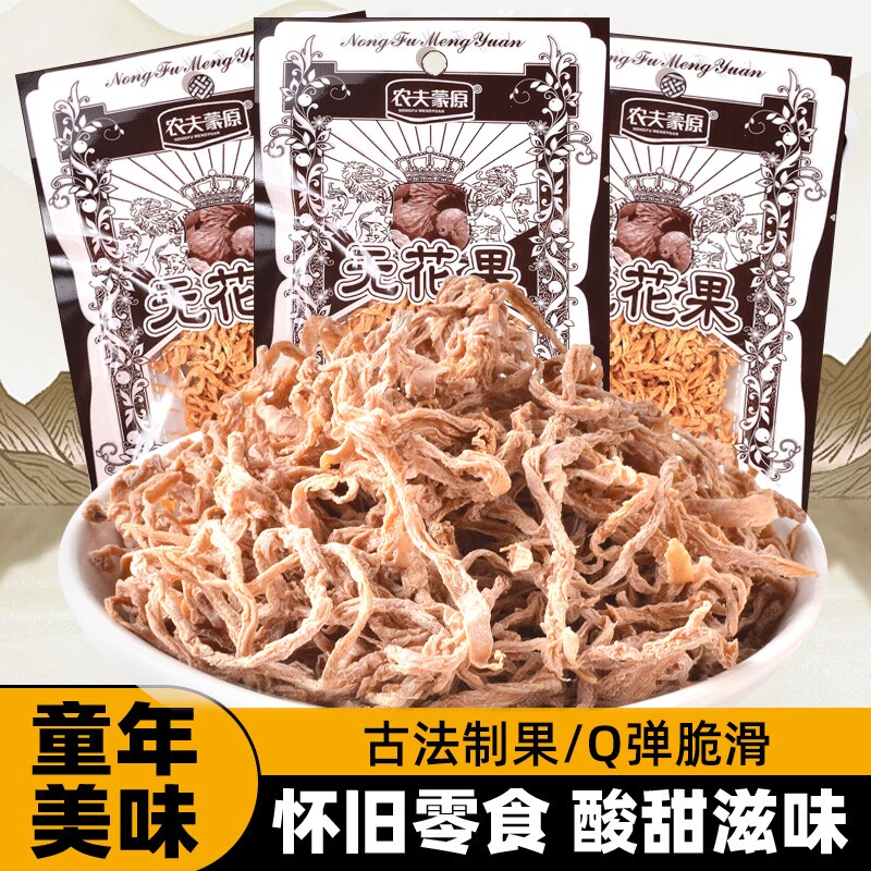 无花果干无花果丝无花果味干萝卜丝怀旧的回忆小时候小零食蜜饯