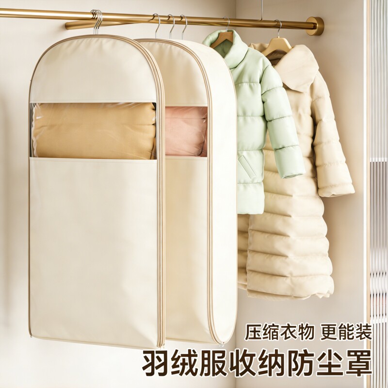 羽绒服专用压缩防尘罩家用衣柜挂式衣服收纳神器大衣挂衣罩子衣物