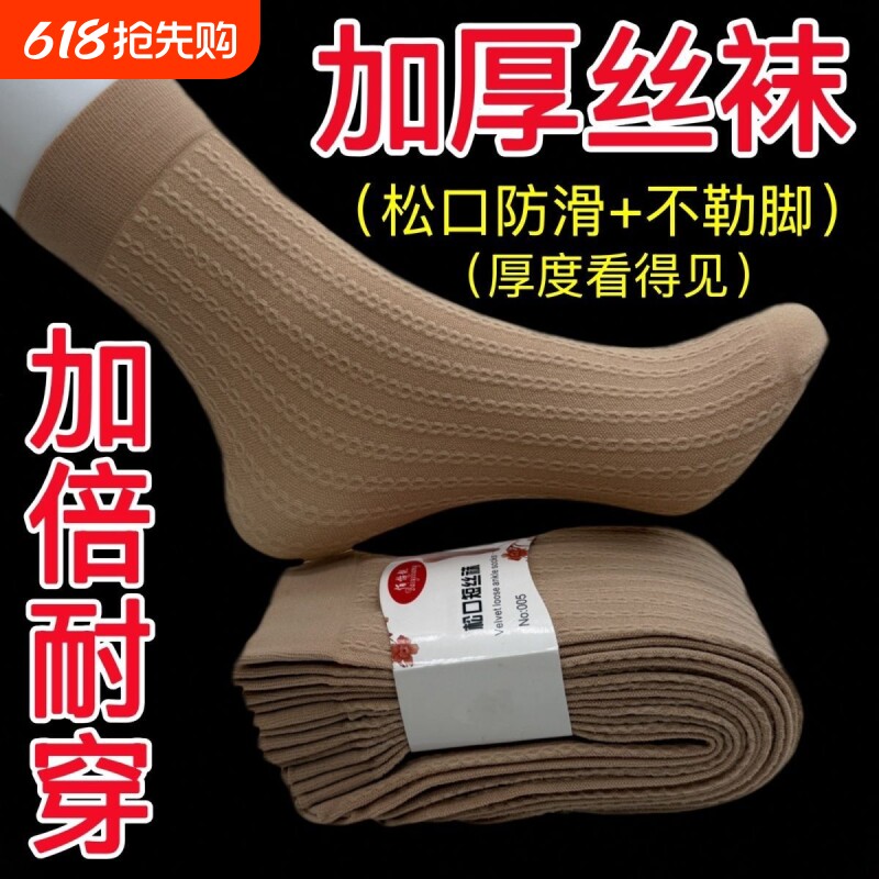 丝袜短袜子女防臭纯棉薄款肉色防勾丝中筒袜女夏季天鹅绒防滑肤色