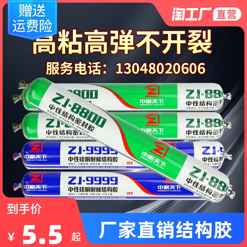 整箱995中性硅酮结构胶强力防水玻璃胶耐候密封室外内密封胶幕墙_虎窝淘