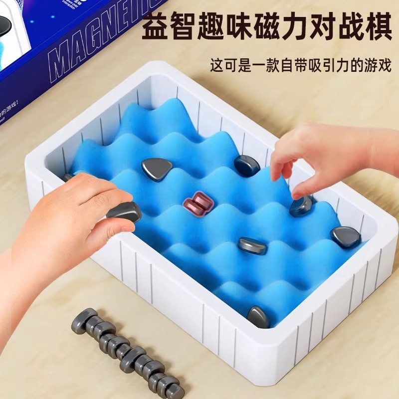 磁力棋专注力训练玩具