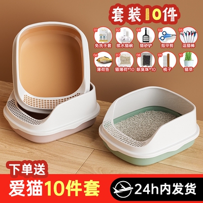 半封闭式超大号全防外溅宠物用品猫砂盆防溅猫盆加高
