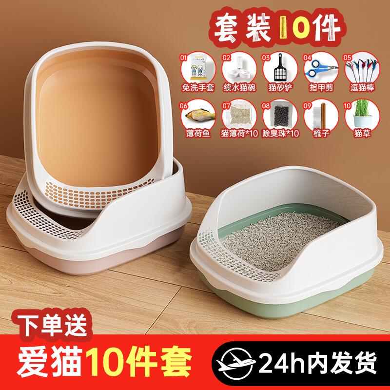 半封闭式超大号全防外溅宠物用品猫砂盆防溅猫盆加高
