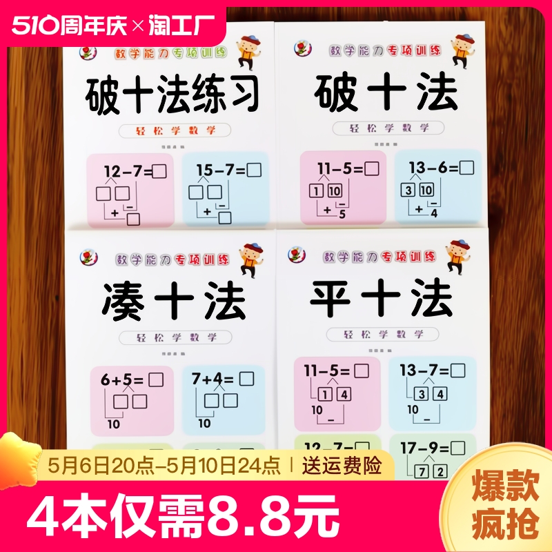 4本仅需8.8元