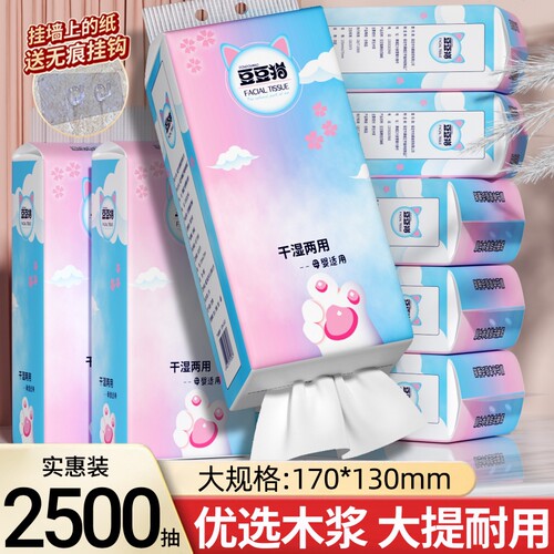 悬挂式抽纸大包纸巾家用实惠整箱餐巾纸面巾纸一分钱擦手纸卫生纸